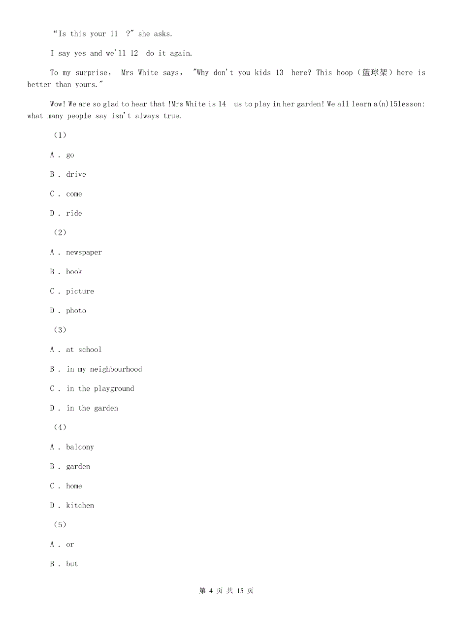 沪教版2020届九年级下学期英语一模考试试卷C卷.doc_第4页