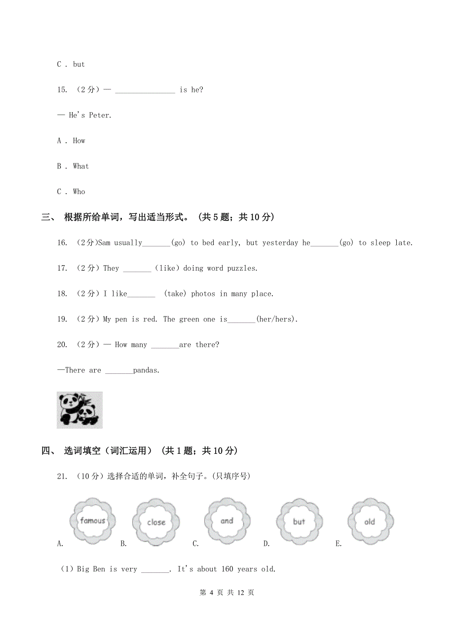 牛津上海版（深圳用）小学英语四年级下册期末复习试卷（1）B卷.doc_第4页