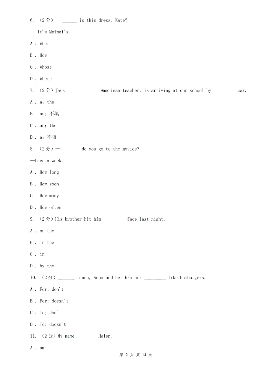 沪教版2020年七年级上学期英语期末考试试卷D卷.doc_第2页