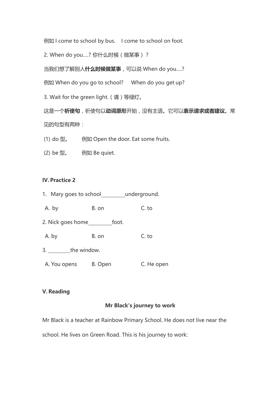 五年级上册英语素材同步拓展训练讲义：Module 1 Unit 2My way to school牛津上海版（一起）_第2页