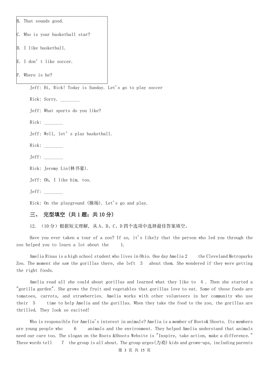 冀教版2019-2020学年八年级下学期英语期中质量检测试卷（I）卷.doc_第3页