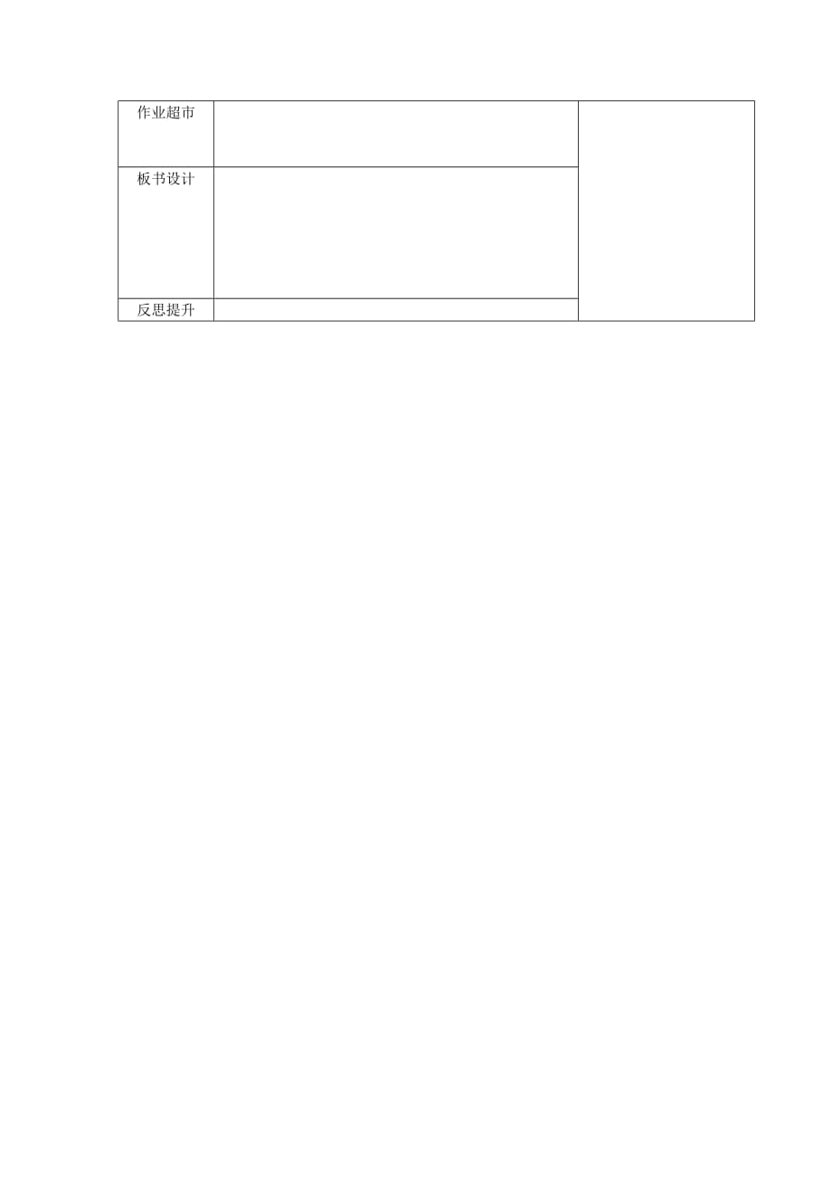 2019年（秋）三年级科学上册 5.2《蚯蚓的房前屋后》教案 大象版.doc_第2页