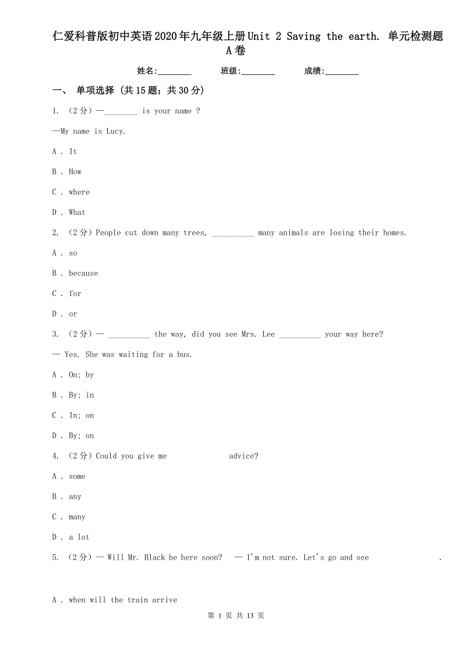 仁爱科普版初中英语2020年九年级上册Unit 2 Saving the earth. 单元检测题A卷.doc_第1页