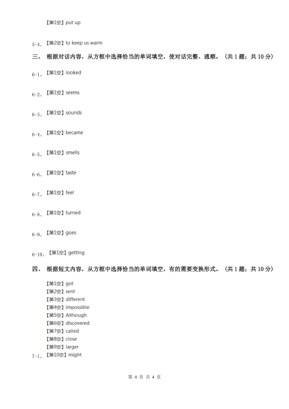 新目标版（Go for it）八年级英语下册Unit 6 An old man tried to move the mountains.Section B课时练习D卷.doc_第4页