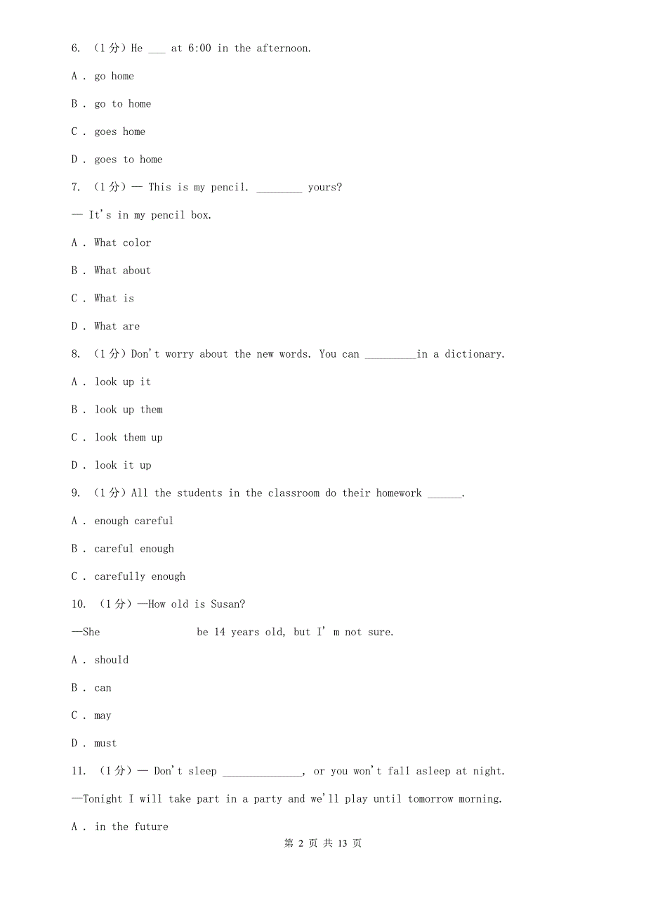 沪教版2020届九年级上学期英语期中考试试卷 （II ）卷.doc_第2页