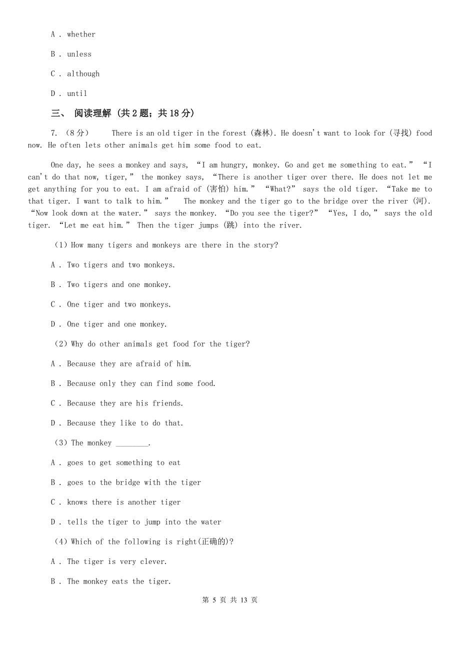 北师大版七年级下期末英语试卷（I）卷.doc_第5页