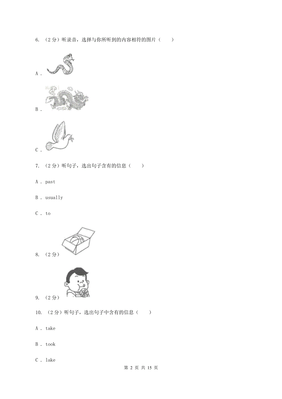 冀教版2019-2020学年四年级下学期英语期中考试试卷.doc_第2页