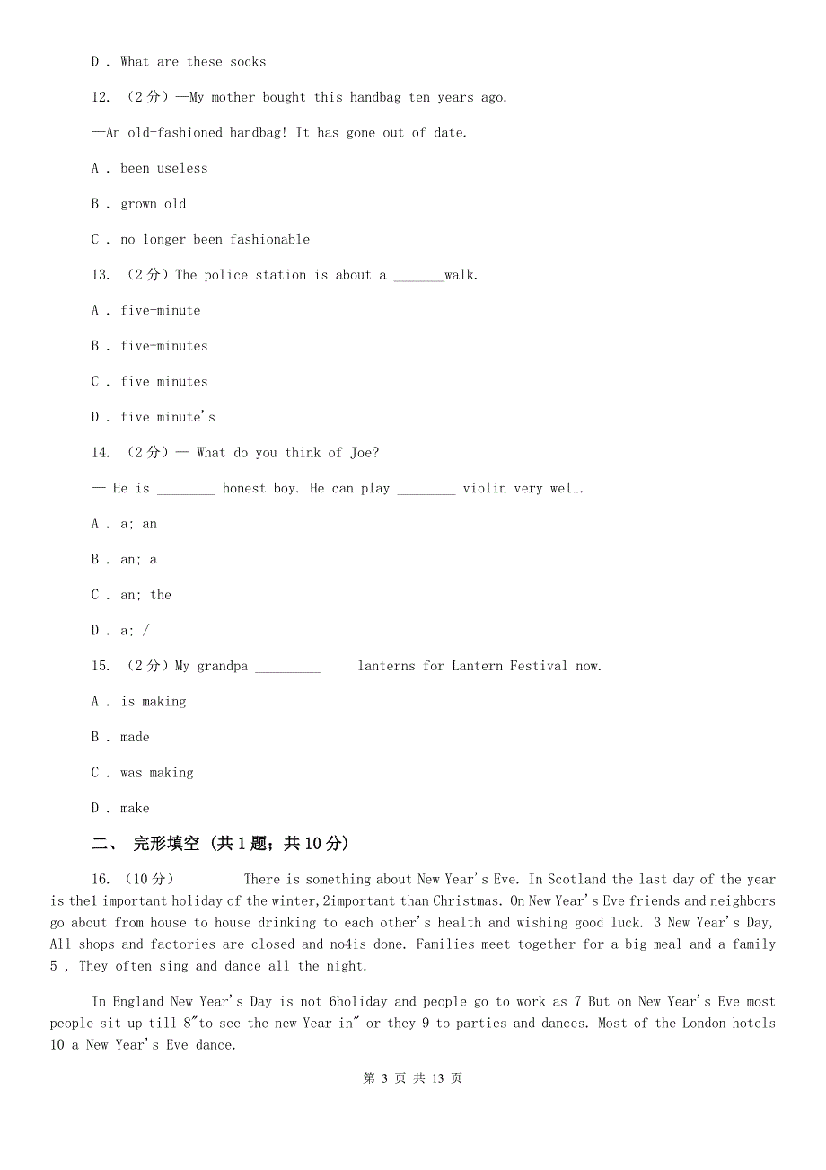 人教版2019-2020学年七年级下学期英语期中考试试卷（I）卷（3）.doc_第3页