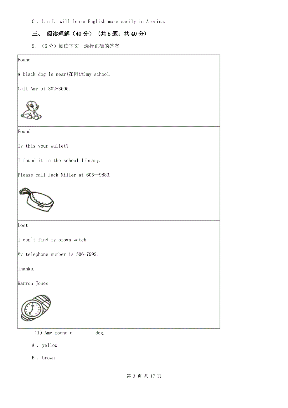 北师大版2020届九年级上学期英语竞赛试卷D卷.doc_第3页