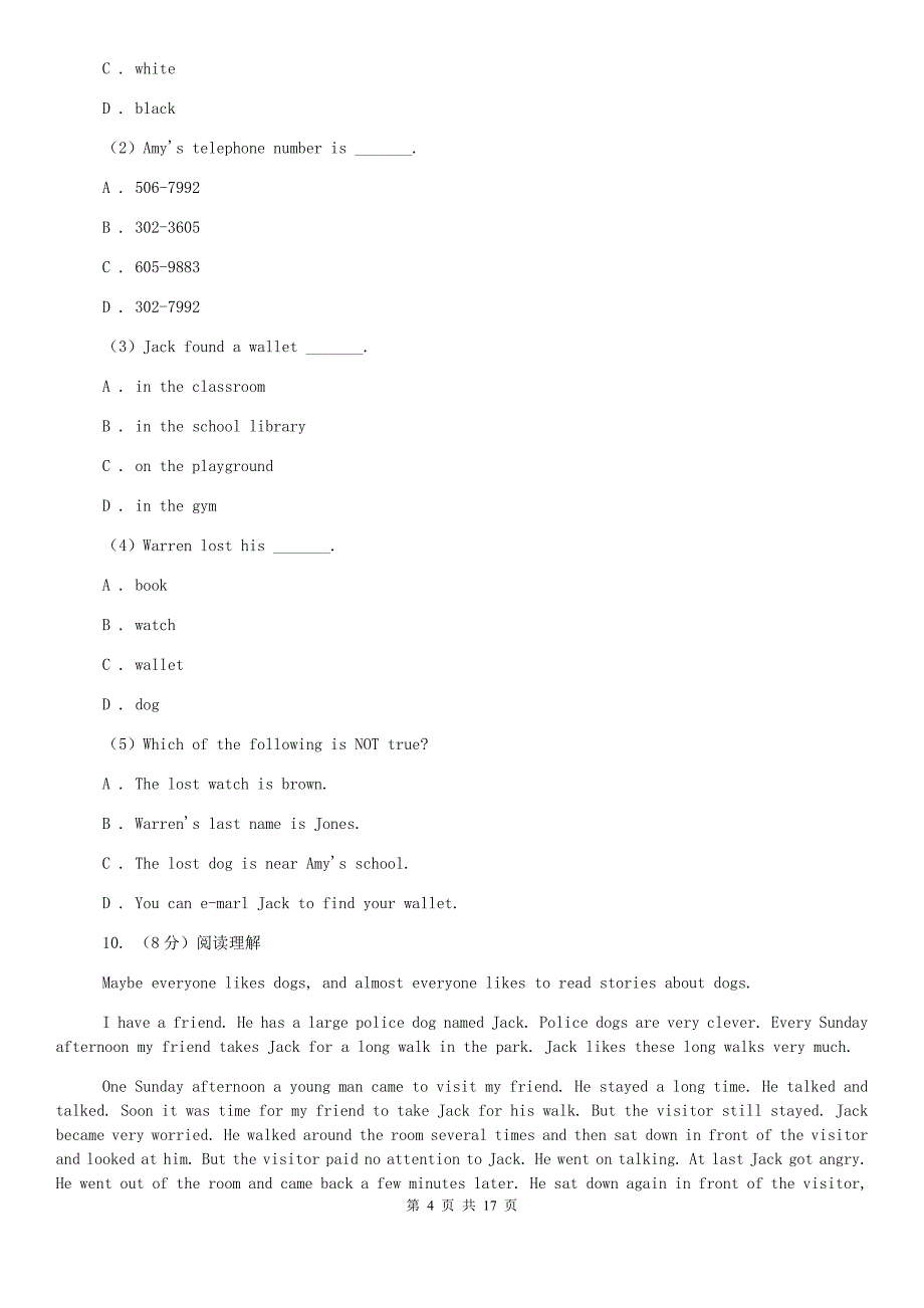 北师大版2020届九年级上学期英语竞赛试卷D卷.doc_第4页