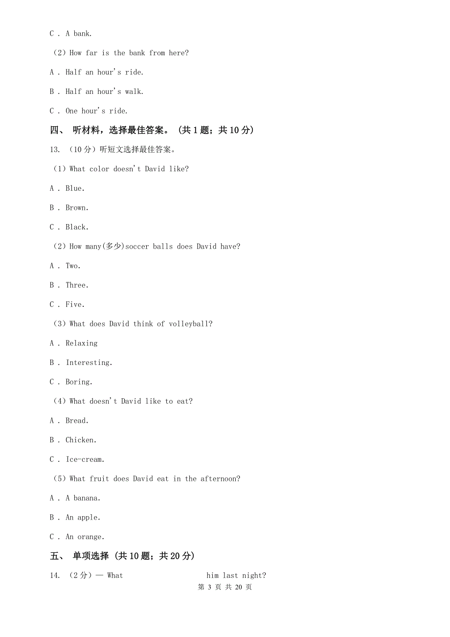 外研（新标准）版2019-2020学年七年级英语上册Module 4 Healthy food综合能力评估试题D卷.doc_第3页