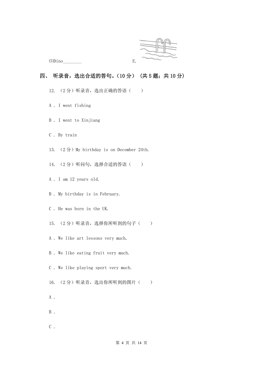 人教版（PEP）小学英语四年级上学期期末模拟试卷（三）A卷.doc_第4页