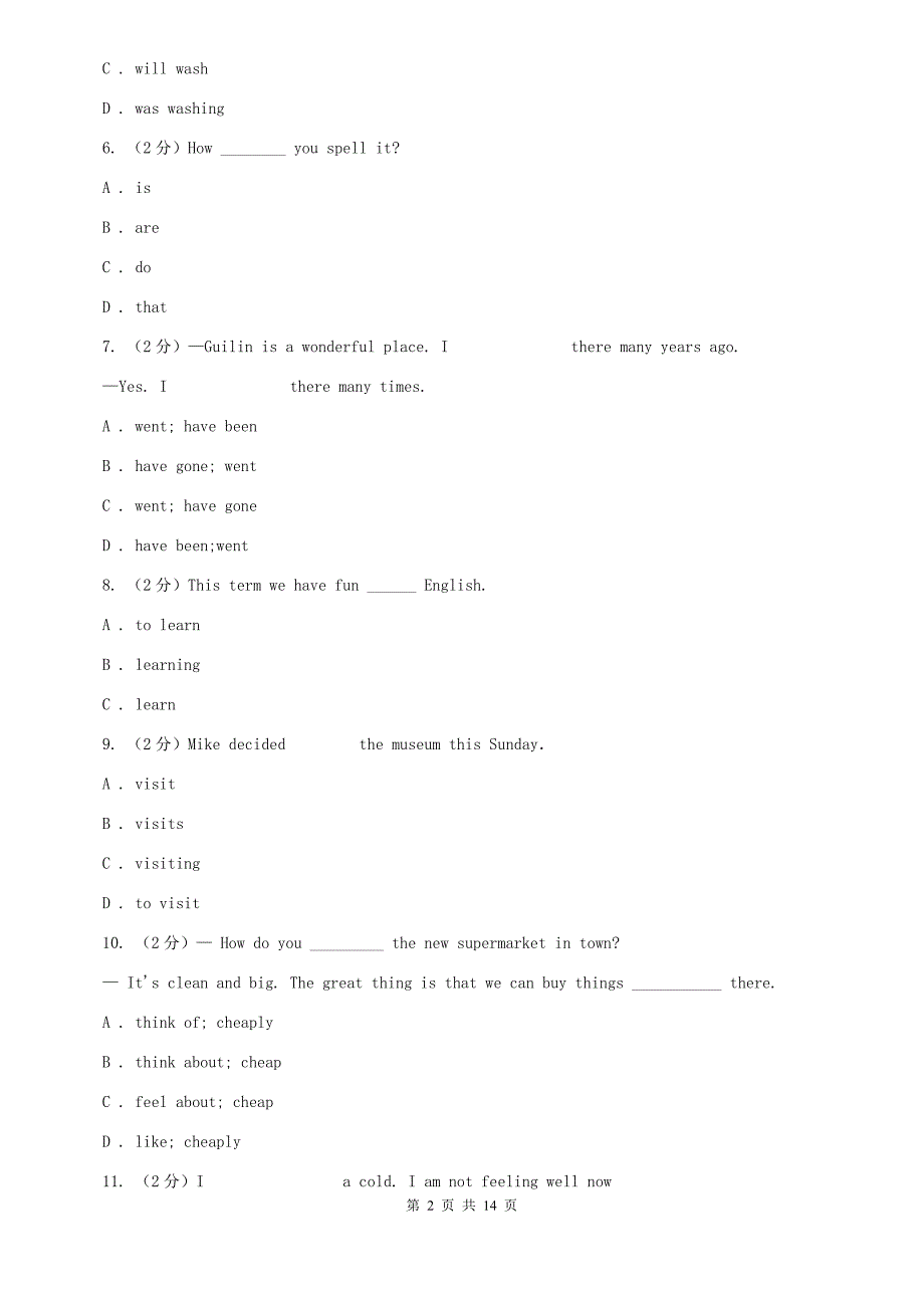 沪教版2019-2020学年八年级下学期英语期末考试试题D卷.doc_第2页