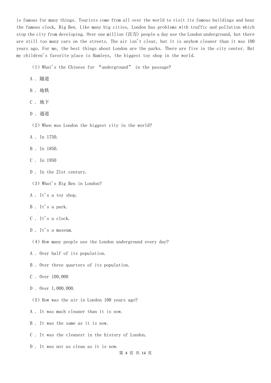 沪教版2019-2020学年八年级下学期英语期末考试试题D卷.doc_第4页