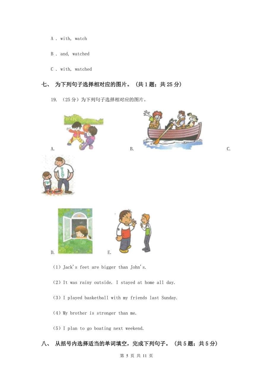 人教版（PEP）小学英语六年级下册Units 1~2 阶段综合检测题 C卷.doc_第5页