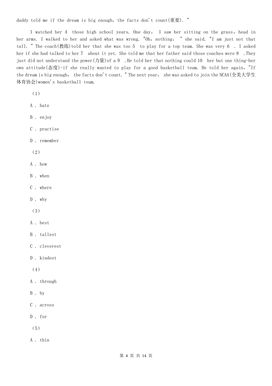 上海新世纪版2019-2020学年九年级上学期英语期中考试试卷B卷.doc_第4页