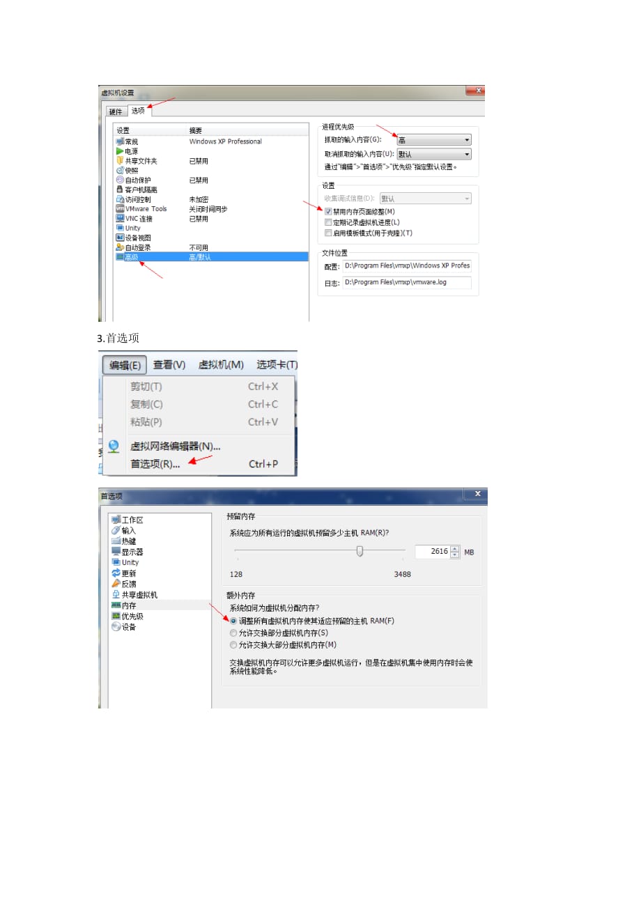 VMware运行速度变慢处理办法(绝对有用)_第2页