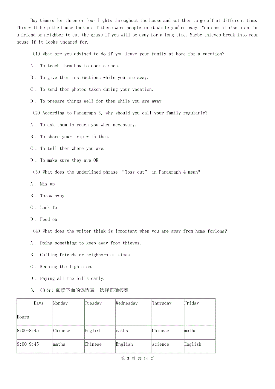 人教版七年级下学期英语3月学业测评试卷（II ）卷.doc_第3页