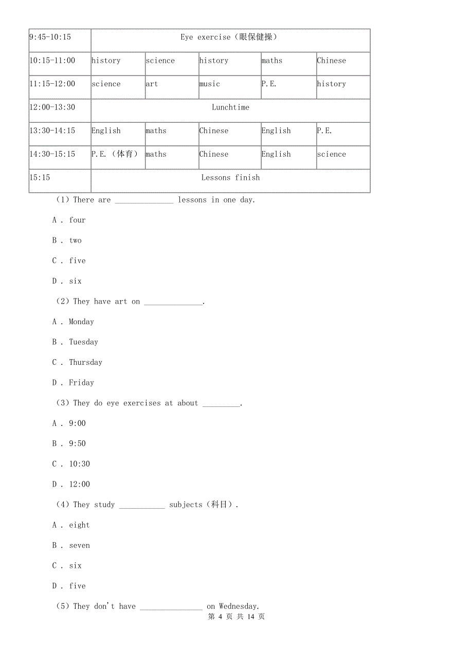 人教版七年级下学期英语3月学业测评试卷（II ）卷.doc_第4页