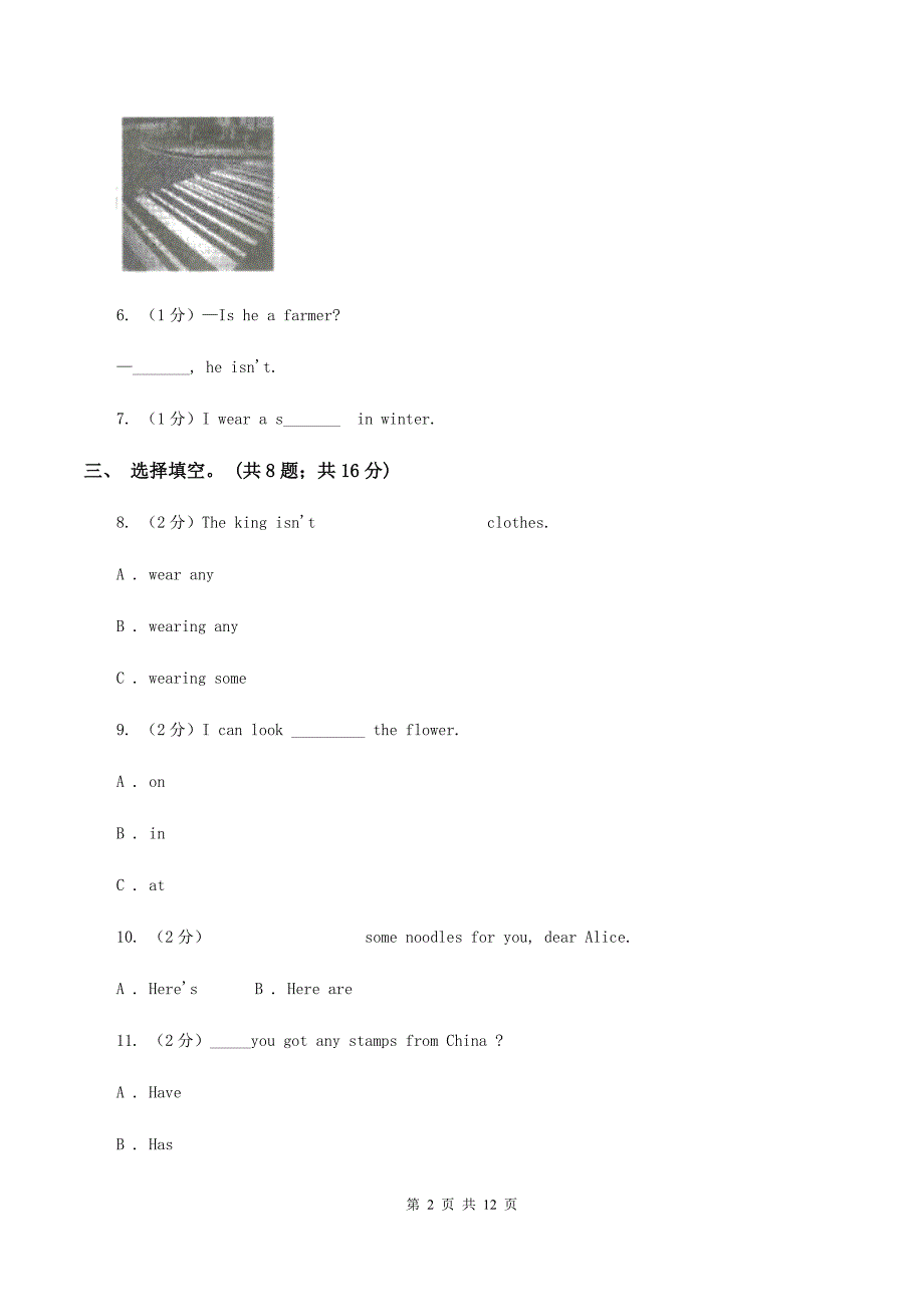 新课程版2019-2020学年三年级下学期英语期末评价试卷B卷.doc_第2页