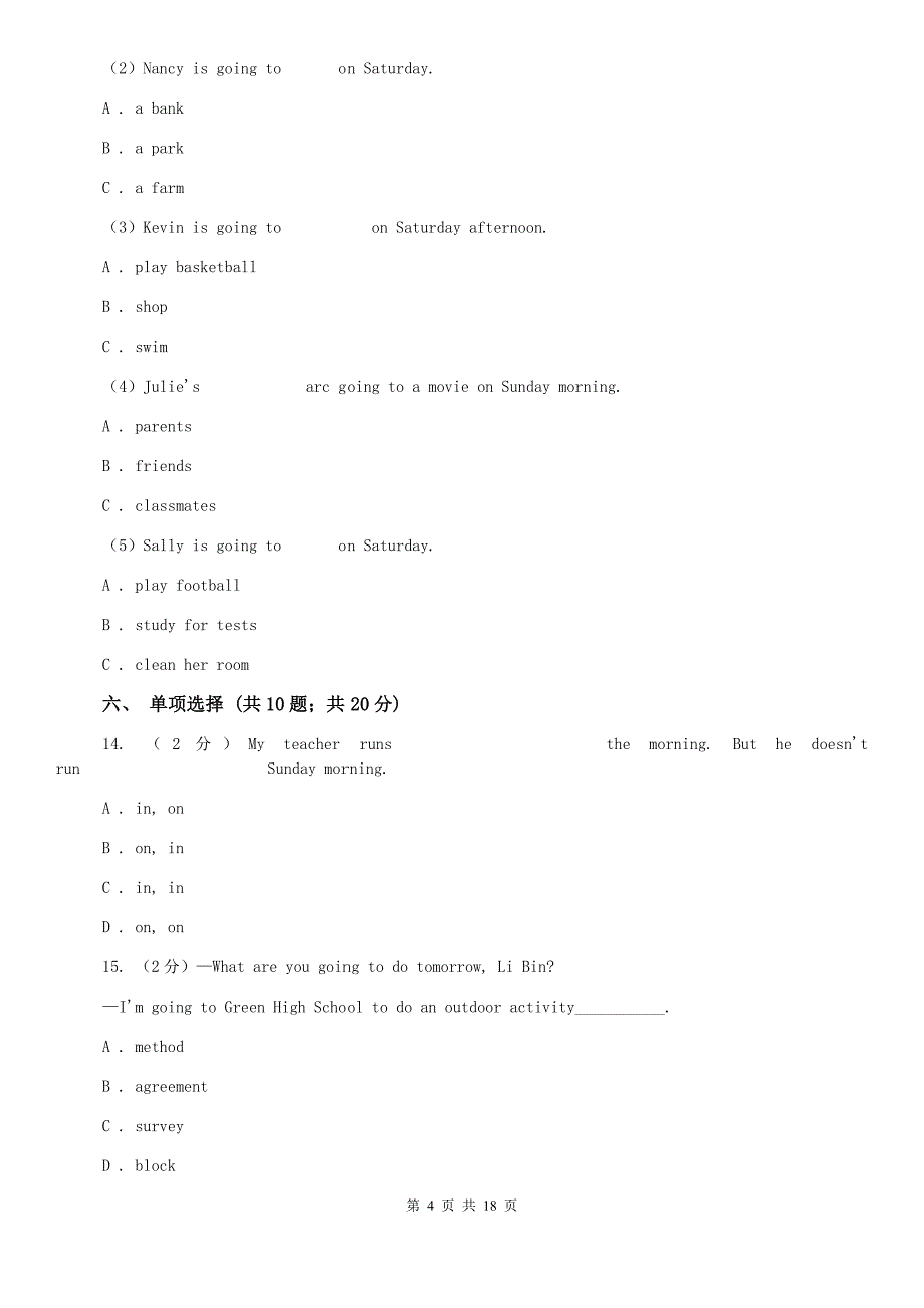 沪教版2019-2020学年八年级下学期期末英语质量测查试卷C卷.doc_第4页