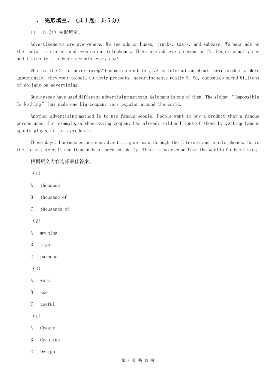 上海版2020学年上学期七年级期末调研测试英语试卷C卷.doc_第3页