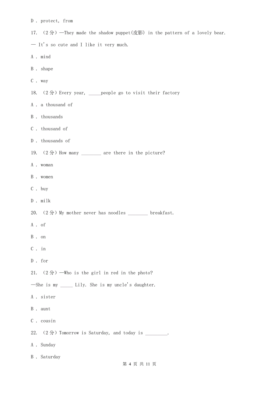 仁爱版2020届九年级英语专题练习：名词D卷.doc_第4页