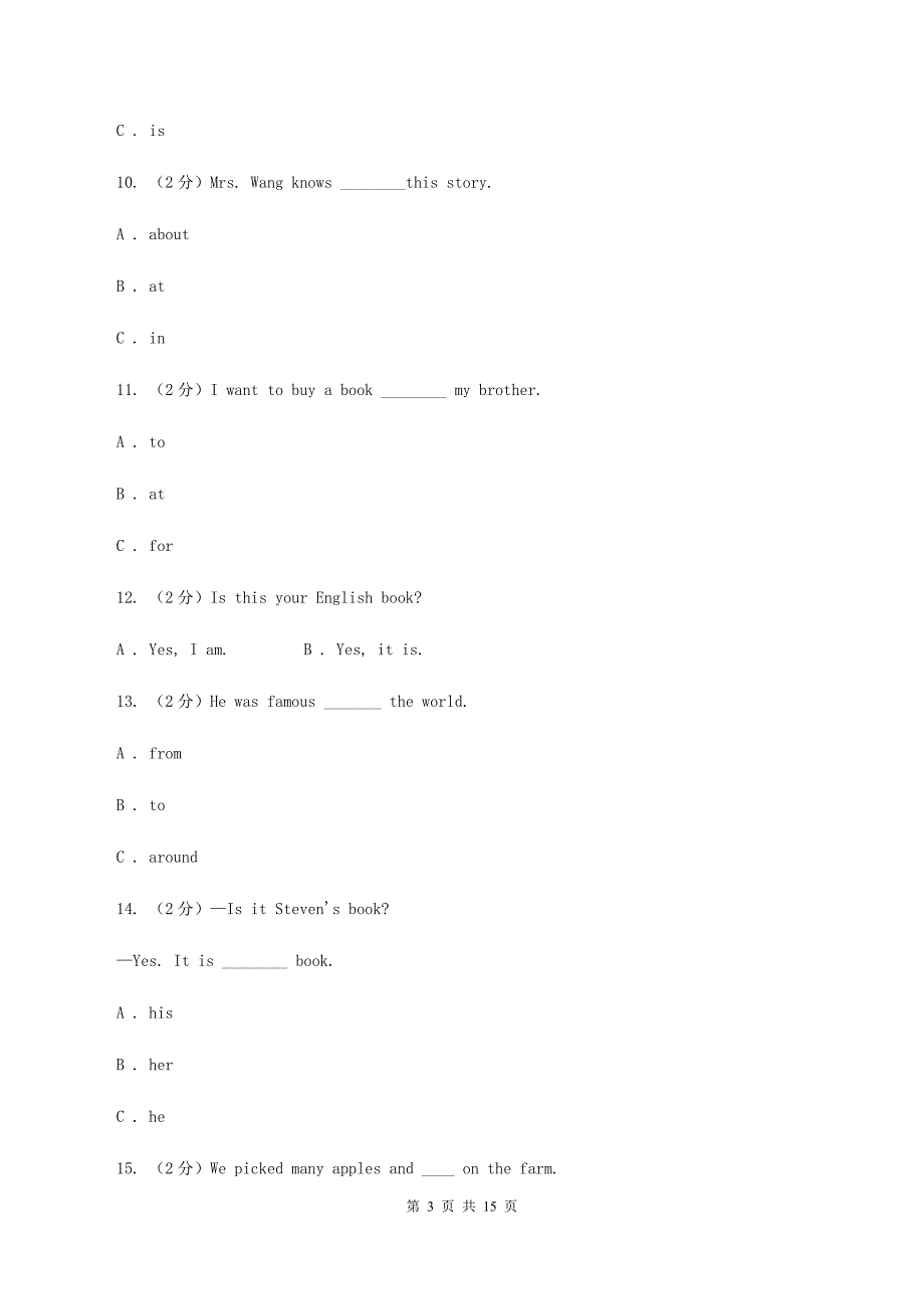 闽教版备战2020年小升初专题复习（语法专练）——时态辨析B卷.doc_第3页