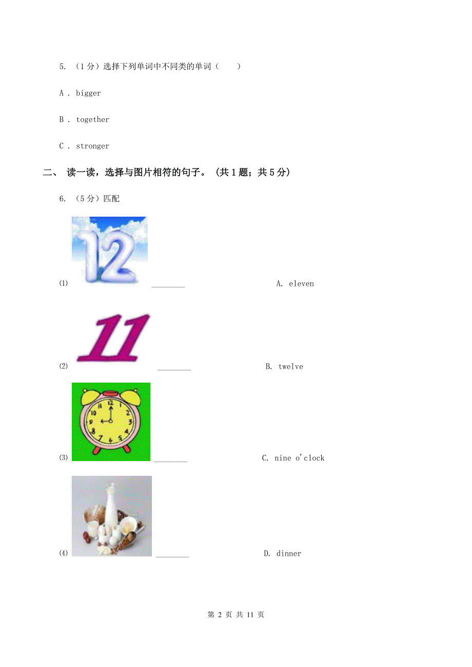 新课程版2019-2020学年度小学英语六年级上学期期中考试试卷C卷.doc_第2页