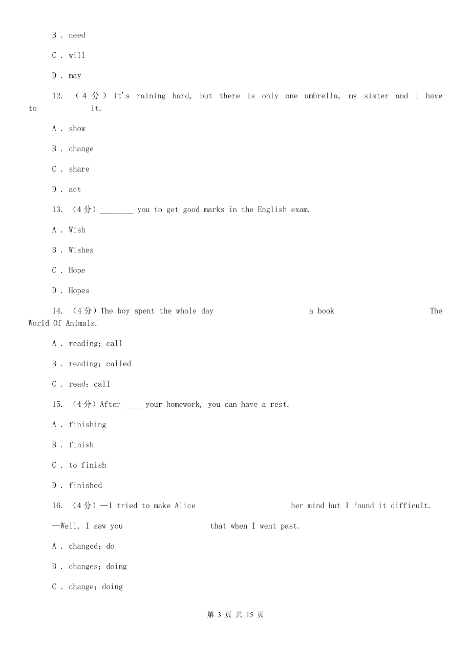 人教版中考英语专题复习——动词辨析（真题）（I）卷.doc_第3页