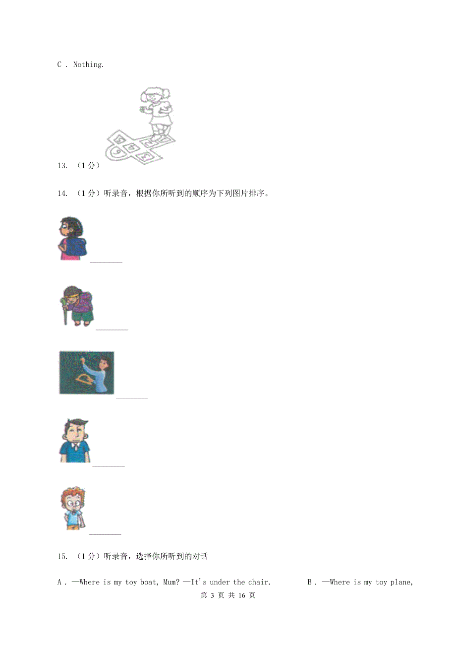 人教版2020年小学六年级下学期英语招生考试试卷 B卷 （2）.doc_第3页