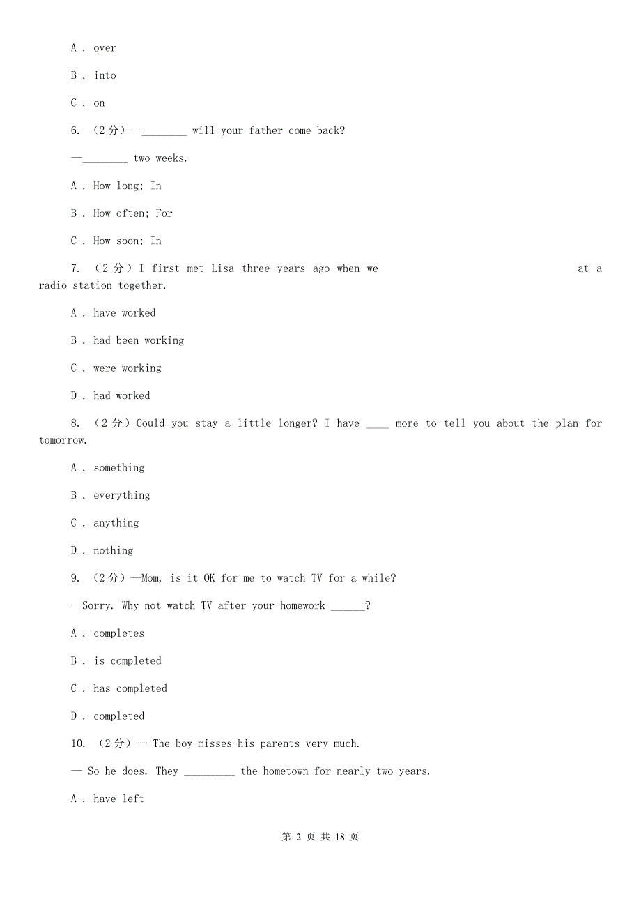 上海版2020年福建福州中考英语真题试卷（I）卷.doc_第2页