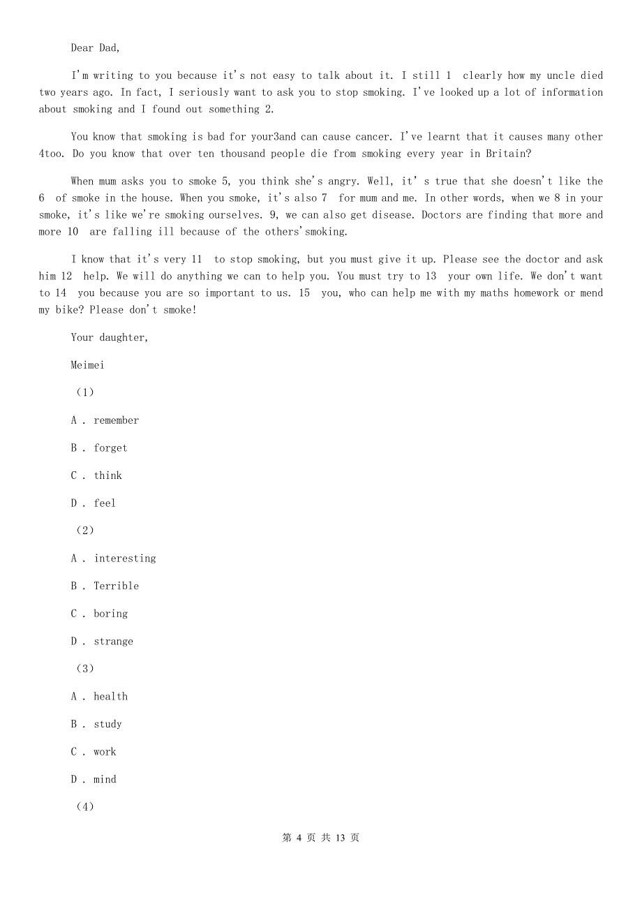 沪教版2020年新目标英语中考知能综合检测六：八年级上册 Units 1-3C卷.doc_第4页