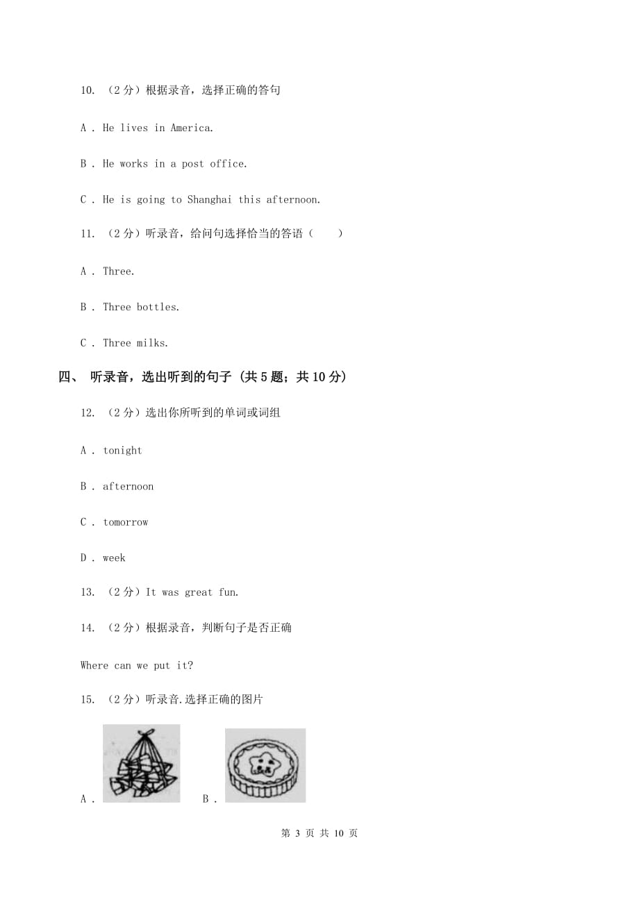 牛津上海版（试用本）2019-2020学年小学英语一年级上册Test for Module 1单元测试A卷.doc_第3页