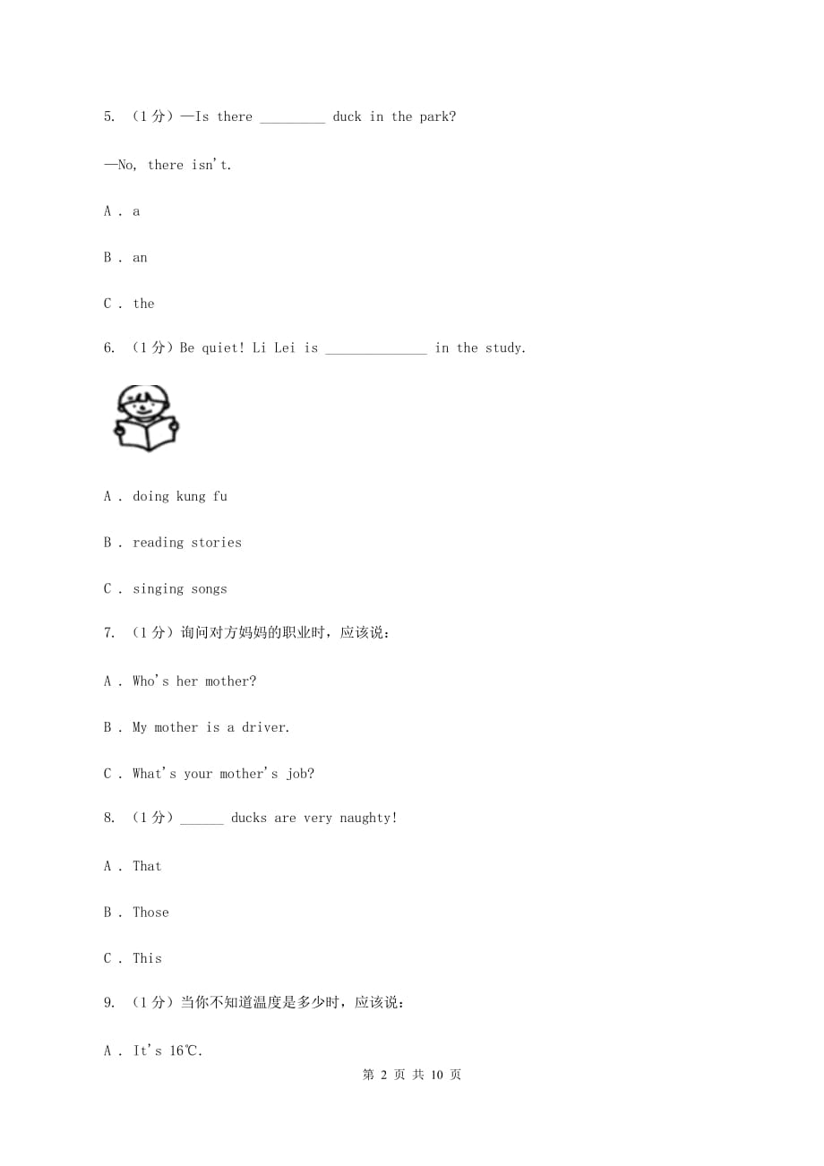 牛津版2019-2020学年四年级下学期英语期末检测试卷（II ）卷.doc_第2页