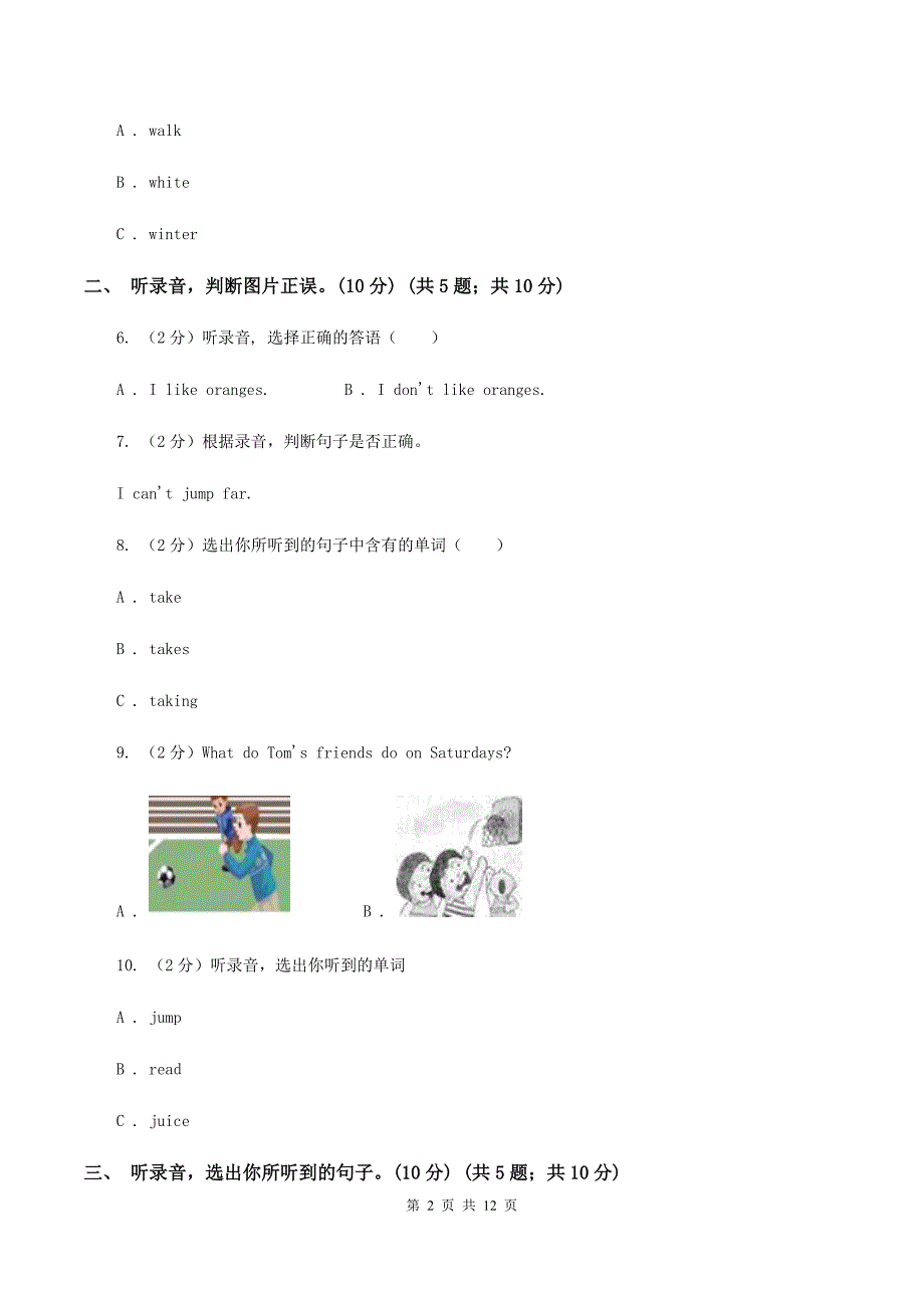 人教版2019-2020学年五年级上学期英语期中检测试卷（音频暂未更新）C卷.doc_第2页