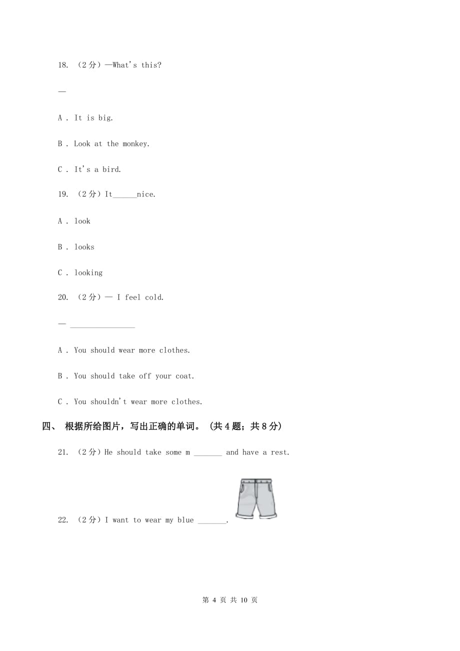 牛津上海版（深圳用）小学英语四年级下册期末复习试卷（2）（II ）卷.doc_第4页