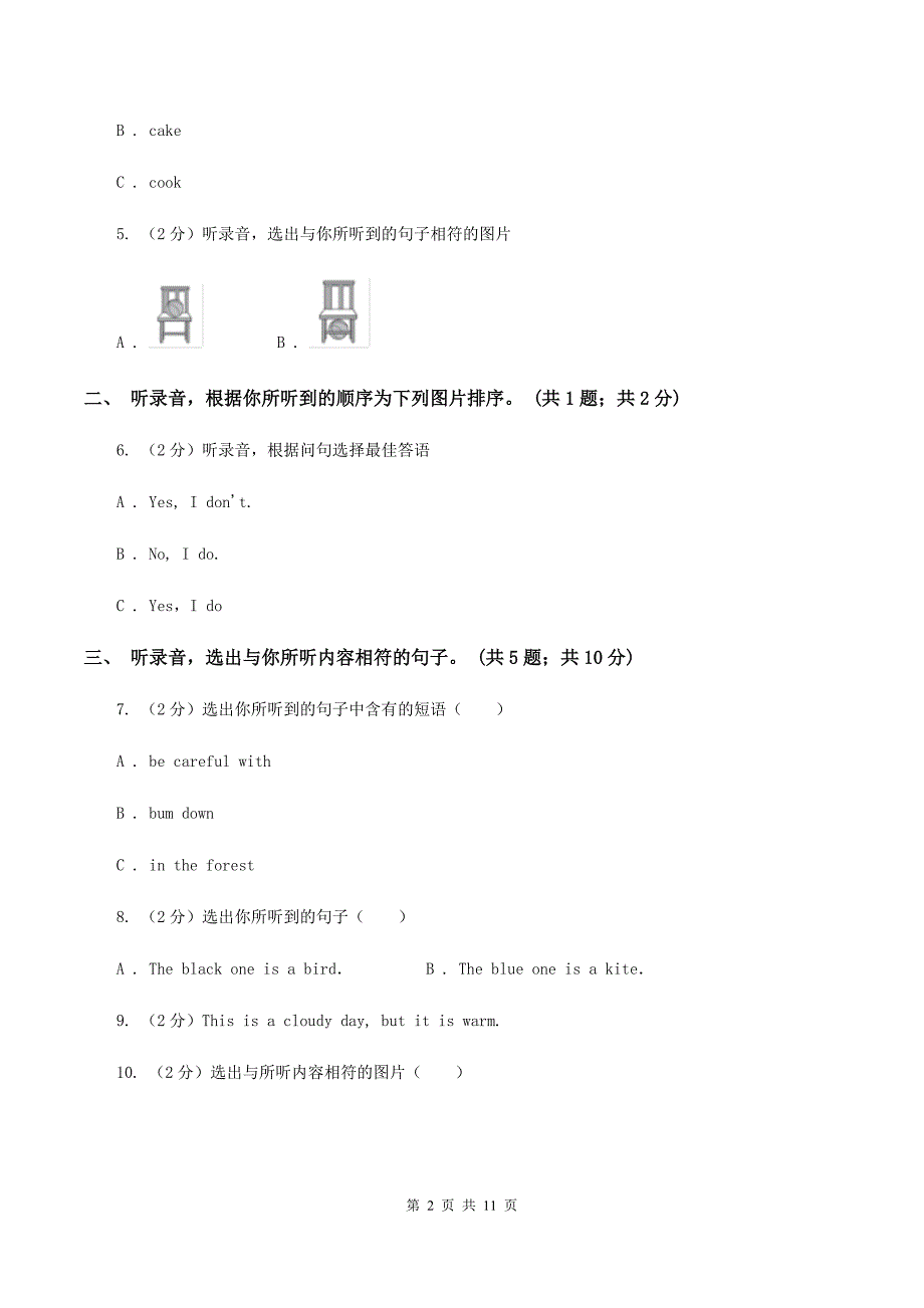 人教版小学英语四年级下学期期末综合能力评估测试题（二）（不含小段音频）C卷.doc_第2页