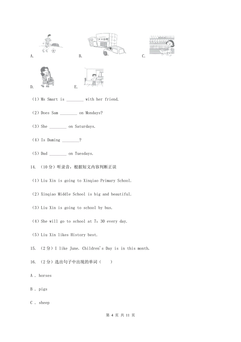 人教版小学英语四年级下学期期末综合能力评估测试题（二）（不含小段音频）C卷.doc_第4页