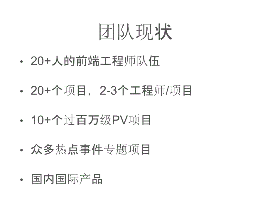 webapp模块化开发框架scrat_张云龙&关开设&张伟锋&刘洋_第3页