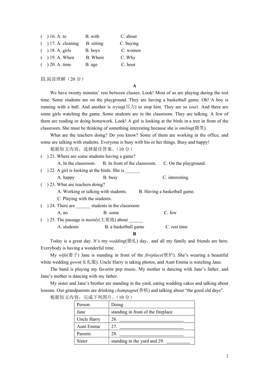 rcisesforUnit5-1新人教版七年级下册.doc_第2页