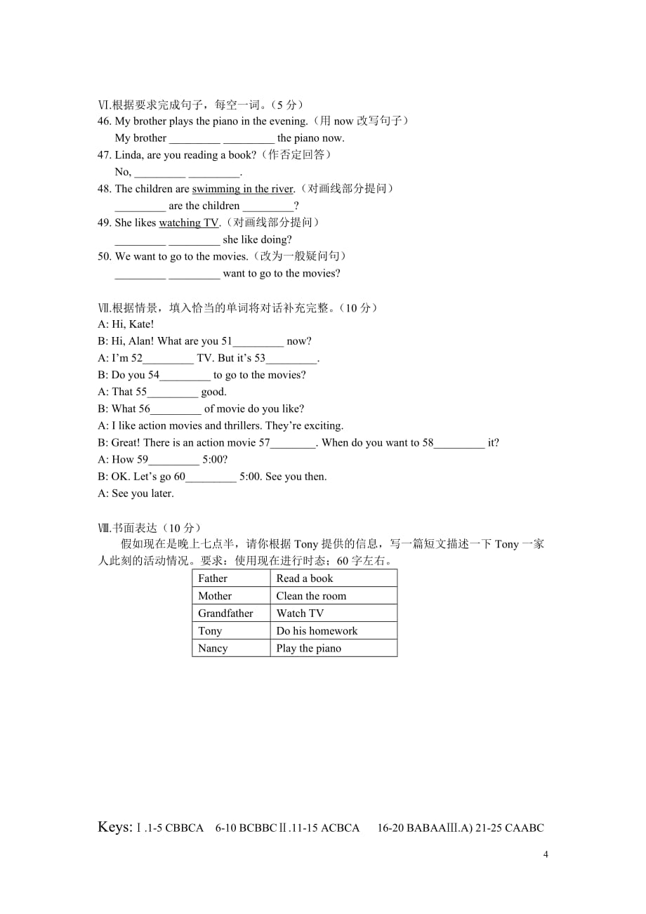 rcisesforUnit5-1新人教版七年级下册.doc_第4页