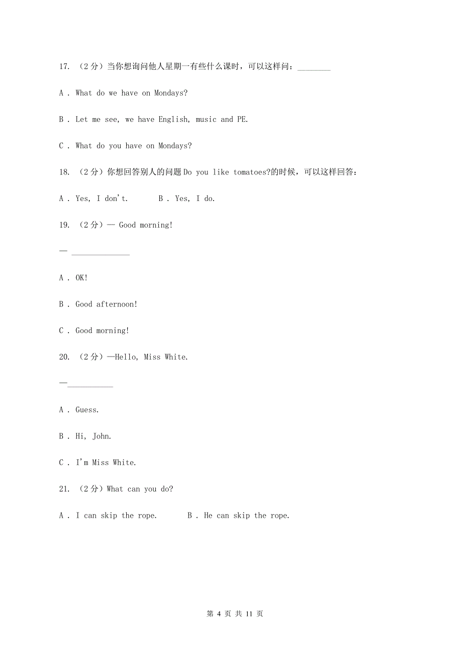 新课程版2019-2020学年三年级下学期英语期末评价试卷A卷.doc_第4页