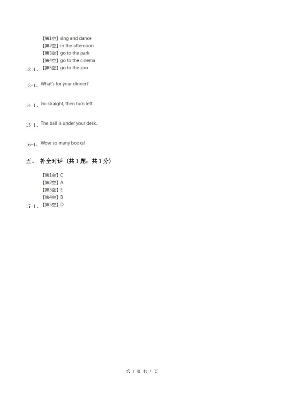 牛津上海版（深圳用）2019-2020学年小学英语六年级下册Module 3 Unit 8 Reading signs 同步练习.doc_第5页