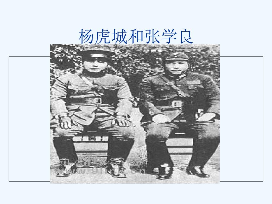 抗战历史大事件_第4页