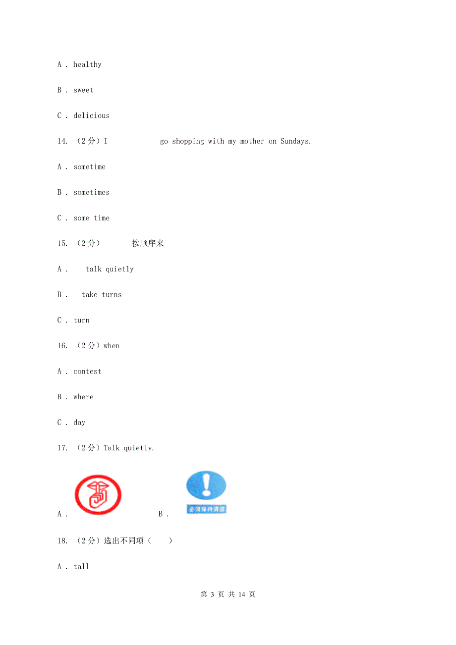 牛津版小学英语五年级上册Unit 10单元测试卷B卷.doc_第3页