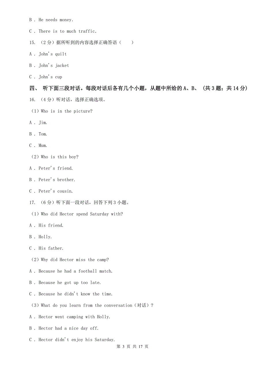 沪教版2019-2020学年七年级下学期外研英语期末考试试卷C卷.doc_第3页