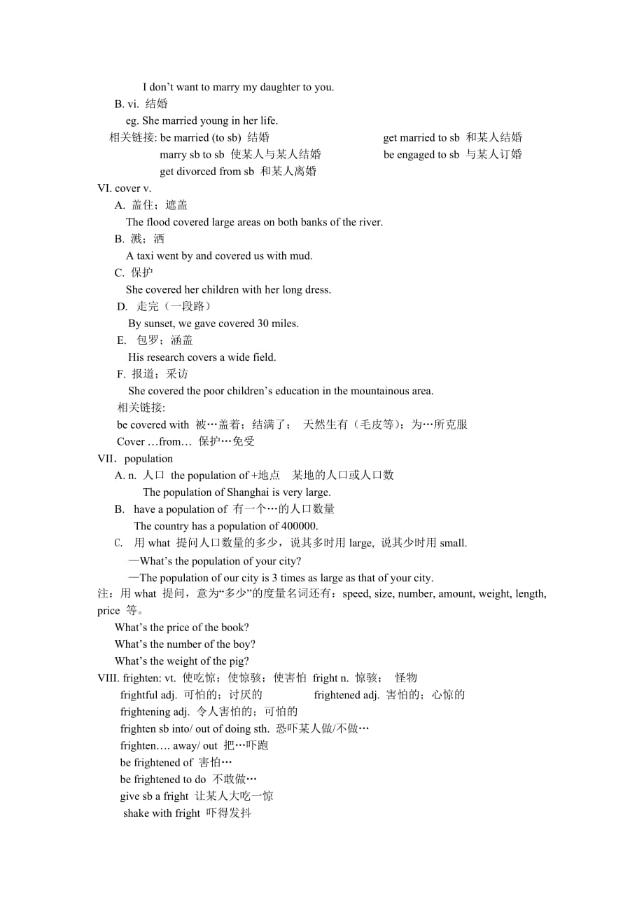 外研版高中英语必修.doc_第3页