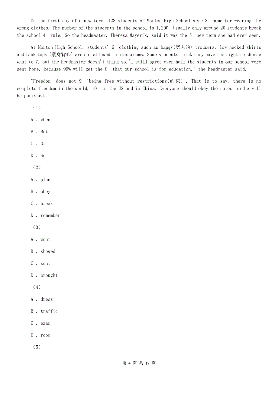 2020年初中英语新目标版（Go for it）八年级下册期末模拟试卷（5）（I）卷.doc_第4页