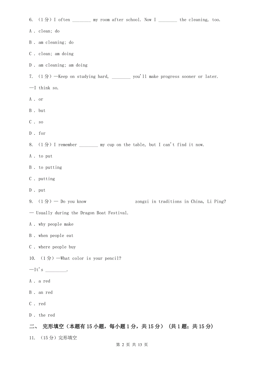 人教版2020届初中英语毕业升学考试二模试卷（II ）卷.doc_第2页